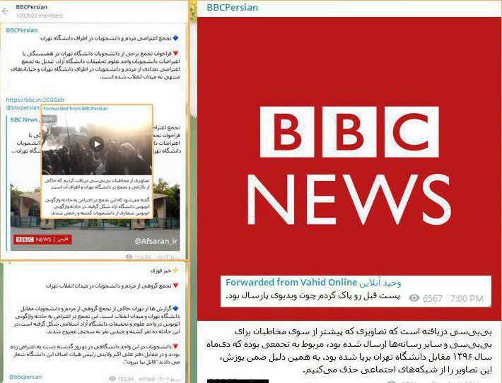 ناکامی یک شیطنت رسانه‌ای