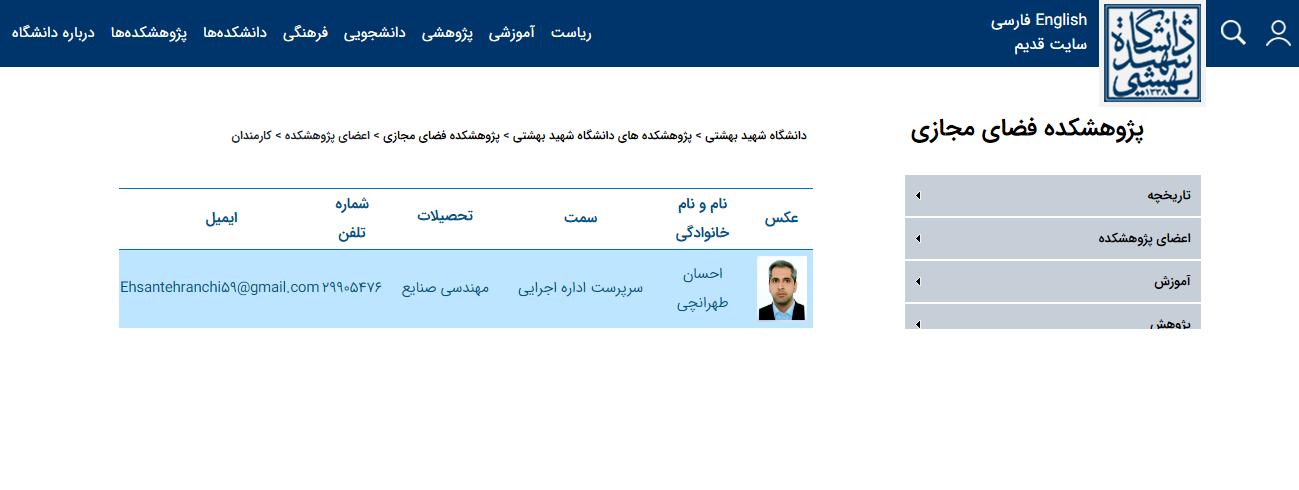 رد پای پسرخاله طهرانچی در قرارداد‌های عمرانی و حمل و نقلی دانشگاه آزاد/ چرا درخواست استعفای رییس دانشگاه آزاد منصفانه است؟