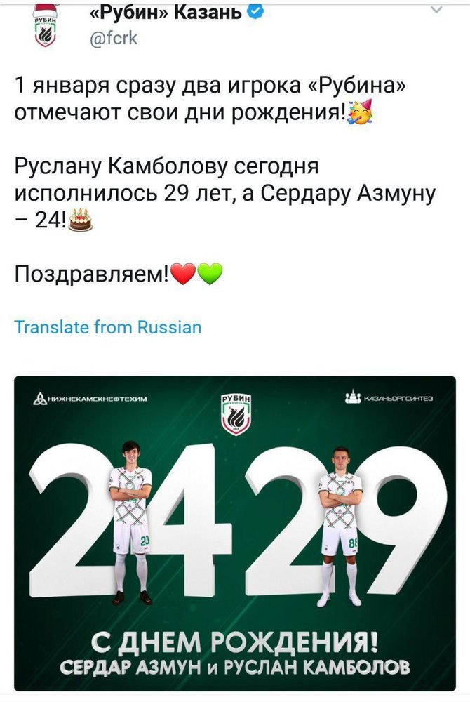 روبین‌کازان تولد سردارآزمون را تبریک گفت +عکس