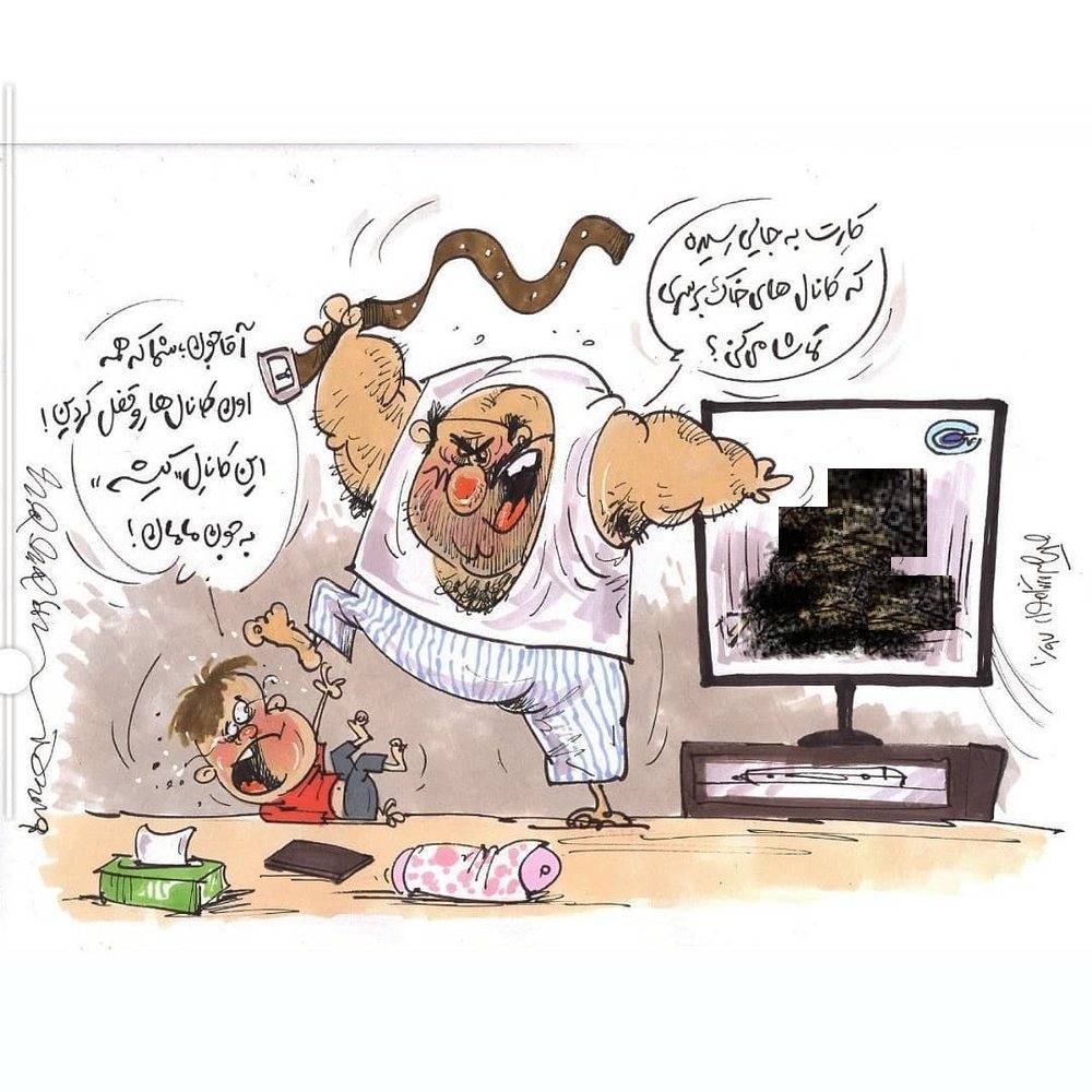 اینم عاقبت تماشای تلویزیون کیش! +عکس