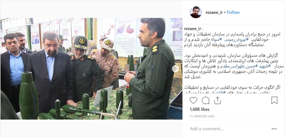 رضایی: القای این توهم که «ما بدون آمریکا نمیتوانیم»، کمتر ازخیانت نیست رضایی: القای این توهم که «ما بدون آمریکا نمیتوانیم»، کمتر ازخیانت نیست