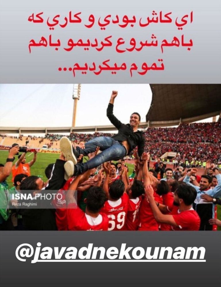 درخواست بازیکنان نساجی از نکونام: برگرد تا کار را تمام کنیم