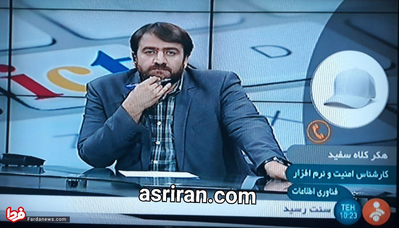 مصاحبه شبکه خبر با یک کارشناس با نام مستعار+عکس