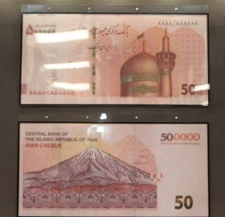 ۴ صفر از پول ملی حذف می‌شود