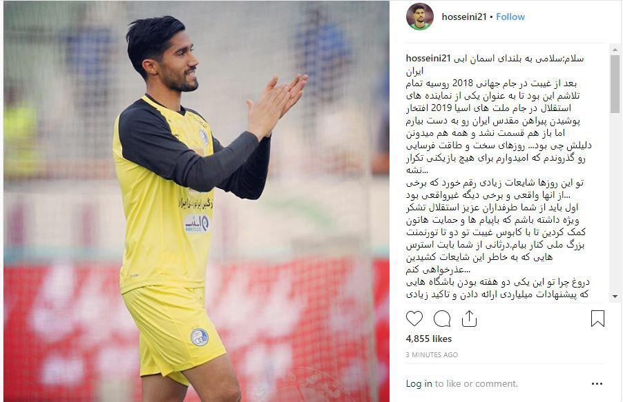 تصمیم جدید دروازه‌بان پر سر و صدای استقلال