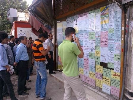 هشدار درباره آگهی‌های استخدامی دردسرساز!