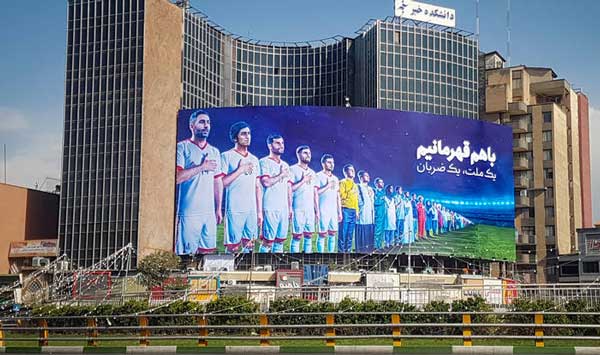 بیلبورد میدان ولیعصر باز هم حاشیه‌ساز شد+عکس