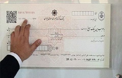 درج کدملی گیرنده بر روی تمام چک‌ها