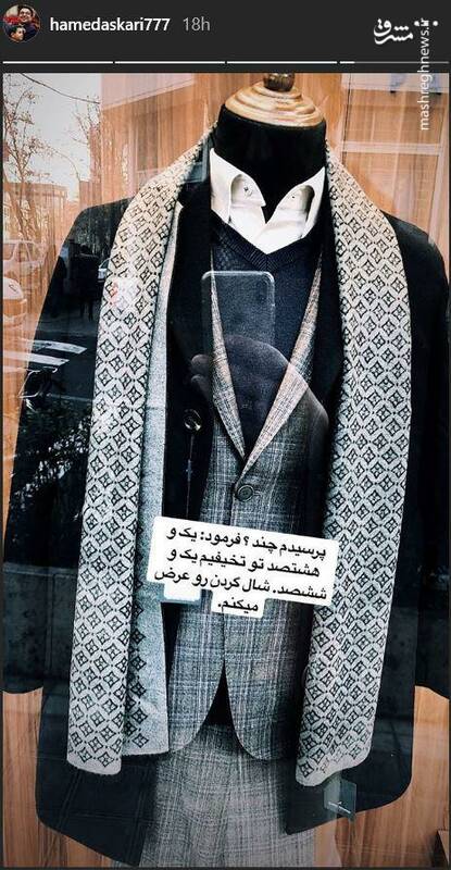 شال گردن میلیونی+عکس