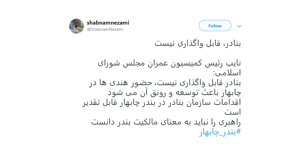 پشت پرده تلاش هندی‌ها برای همکاری در توسعه بندر چابهار/ مخالفان و موافقان چه می‌گویند؟