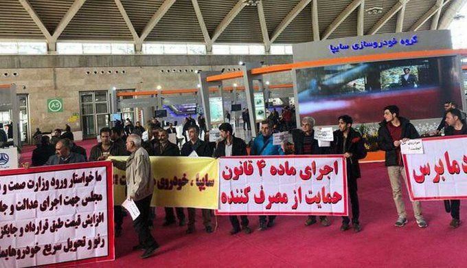 تجمع اعتراضی علیه ایران خودرو و سایپا در نمایشگاه خودرو + تصاویر