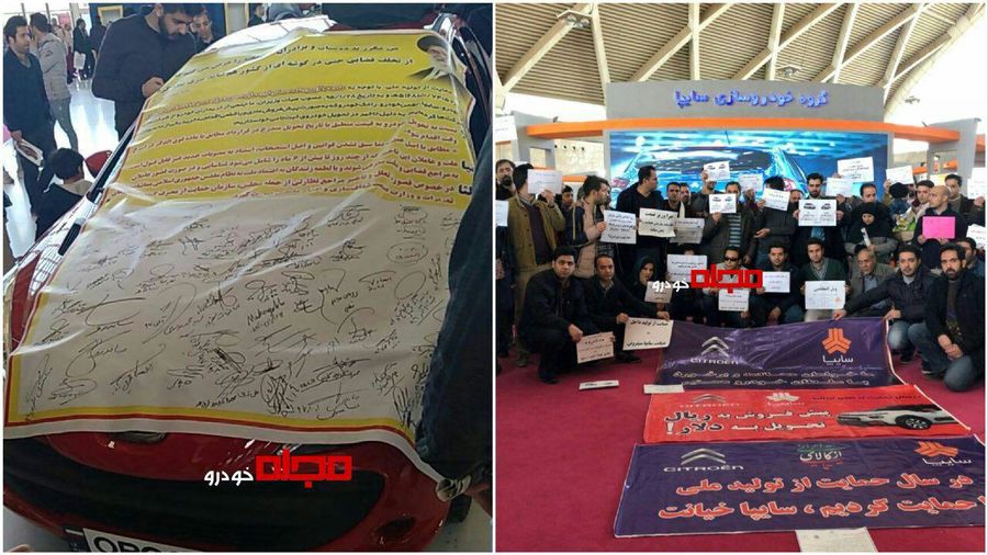 تجمع اعتراضی علیه ایران خودرو و سایپا در نمایشگاه خودرو + تصاویر