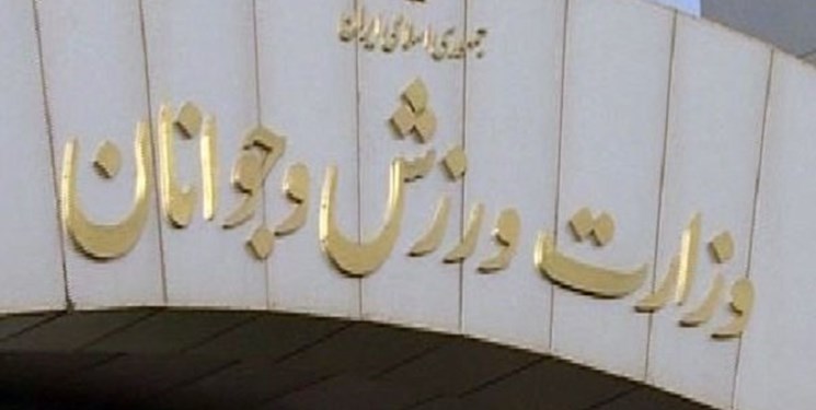 یکی از مدیران کل سابق ورزش بازداشت شد یکی از مدیران کل سابق ورزش بازداشت شد