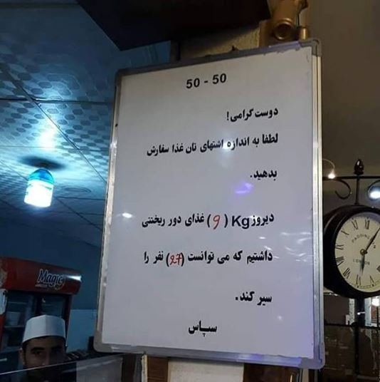 کار بسیار جالب یک رستوران در کابل +عکس