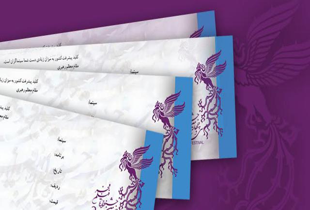 اعلام جزییات پیش فروش بلیت‌های جشنواره‌ی فیلم فجر