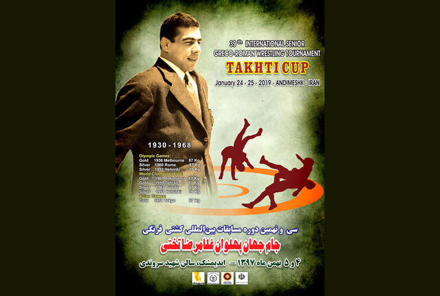 برنامه رقابتهای بینالمللی کشتی فرنگی جام تختی اعلام شد برنامه رقابتهای بینالمللی کشتی فرنگی جام تختی اعلام شد