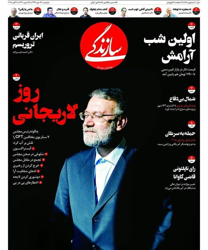 نامزد سازندگی برای انتخابات ۱۴۰۰ کیست؟+ عکس نامزد سازندگی برای انتخابات ۱۴۰۰ کیست؟+ عکس