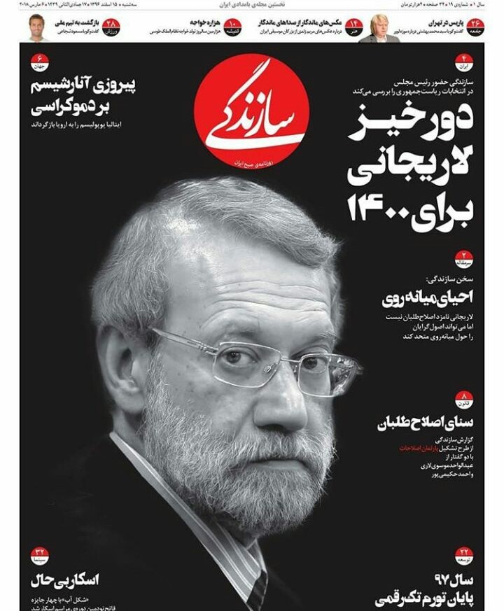 نامزد سازندگی برای انتخابات ۱۴۰۰ کیست؟+ عکس نامزد سازندگی برای انتخابات ۱۴۰۰ کیست؟+ عکس