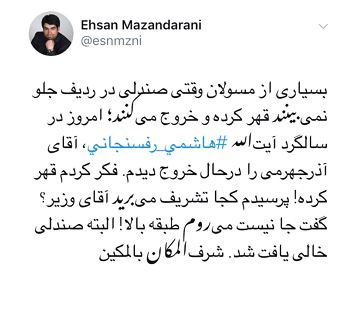 خطر هیلاریزه شدن در کمین برند آذری جهرمی است/ تاکید بر 