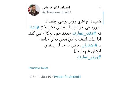 خطر هیلاریزه شدن در کمین برند آذری جهرمی است/ تاکید بر 