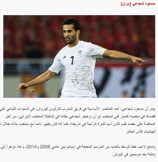مسعود شجاعی بعد از جام ملت‌ها خداحافظی می‌کند