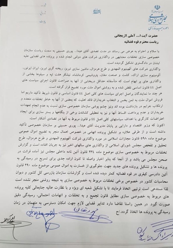 علیرضا بیگی: حکم ممنوع الخروجی پوری حسینی در تهران صادر شده است