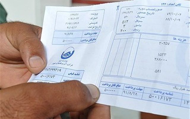 افزایش ۳۳ درصدی عوارض قبوض آب در سال ۹۸ افزایش ۳۳ درصدی عوارض قبوض آب در سال ۹۸