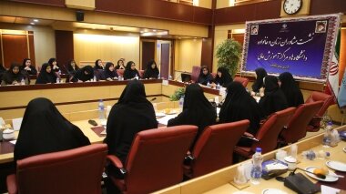 عزم جدی وزارت علوم در رفع موانع رشد زنان/ تلاش برای ایجاد بانک اطلاعاتی اساتید زن
