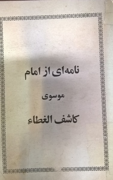 پاسخ دکتر حمید انصاری به «مستند بهتان» شبکه بی بی سی
