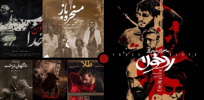 پرمخاطب‌ترین فیلم‌های «فجر۳۷»