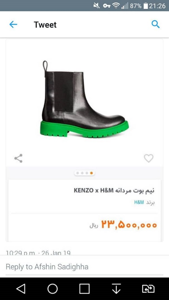 بوت‌های فرشته حسینی در جشنواره فجر سوژه شد+عکس