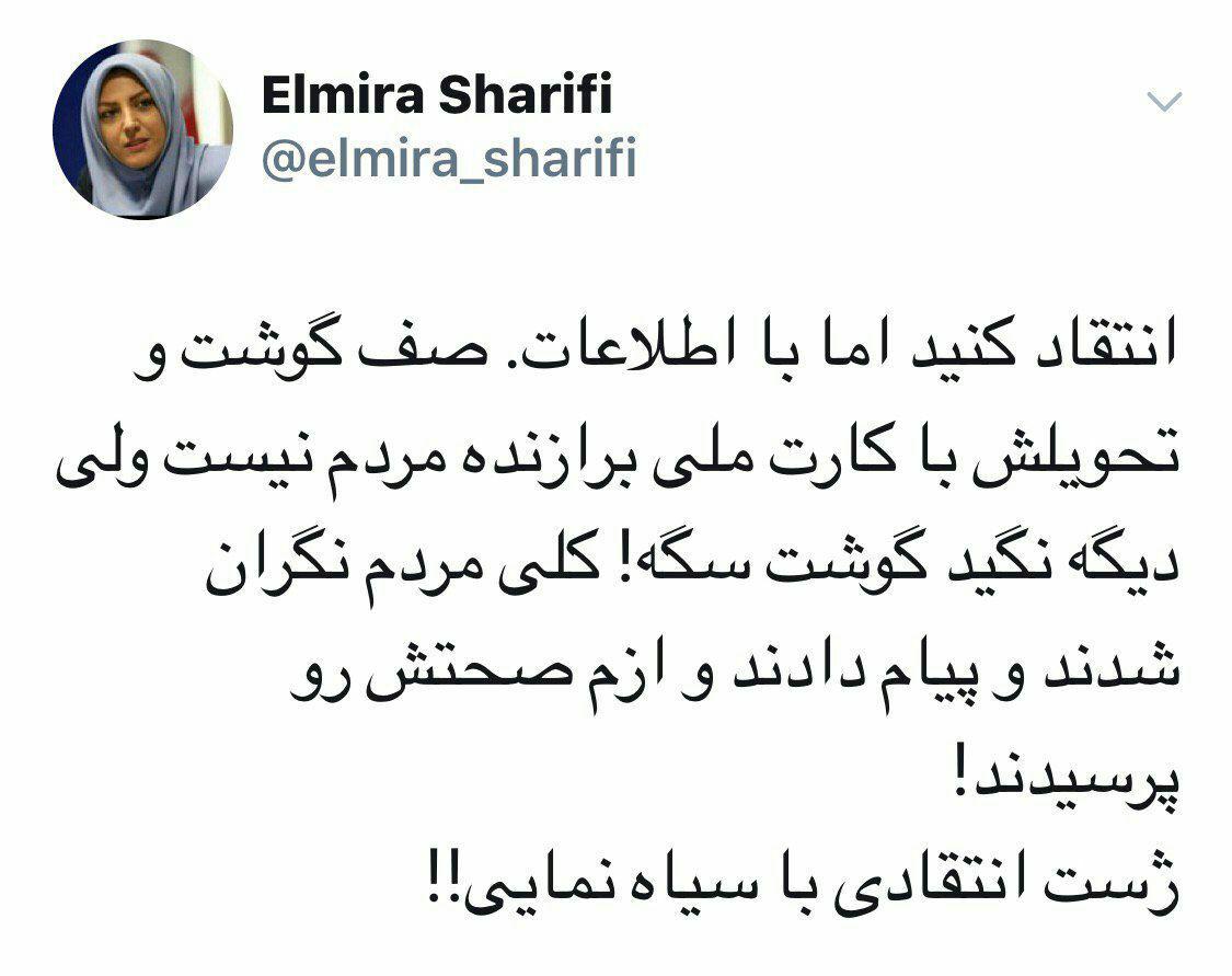 اعتراض مجری شبکه خبر به اظهارات یک بازیگر +عکس