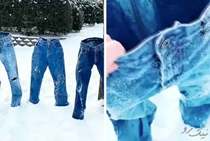 چالش شلوار یخ زده در آمریکا +عکس