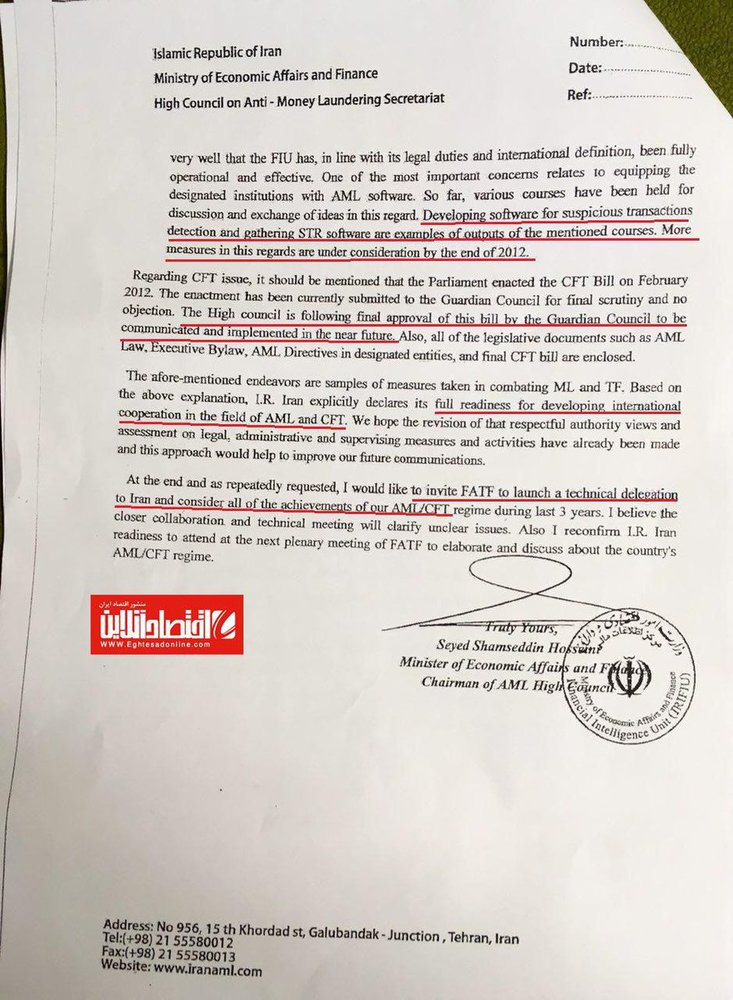 آیا احمدی‌نژادی‌های مجمع تشخیص مصلحت درباره FATF با مردم صادقند؟ +سند