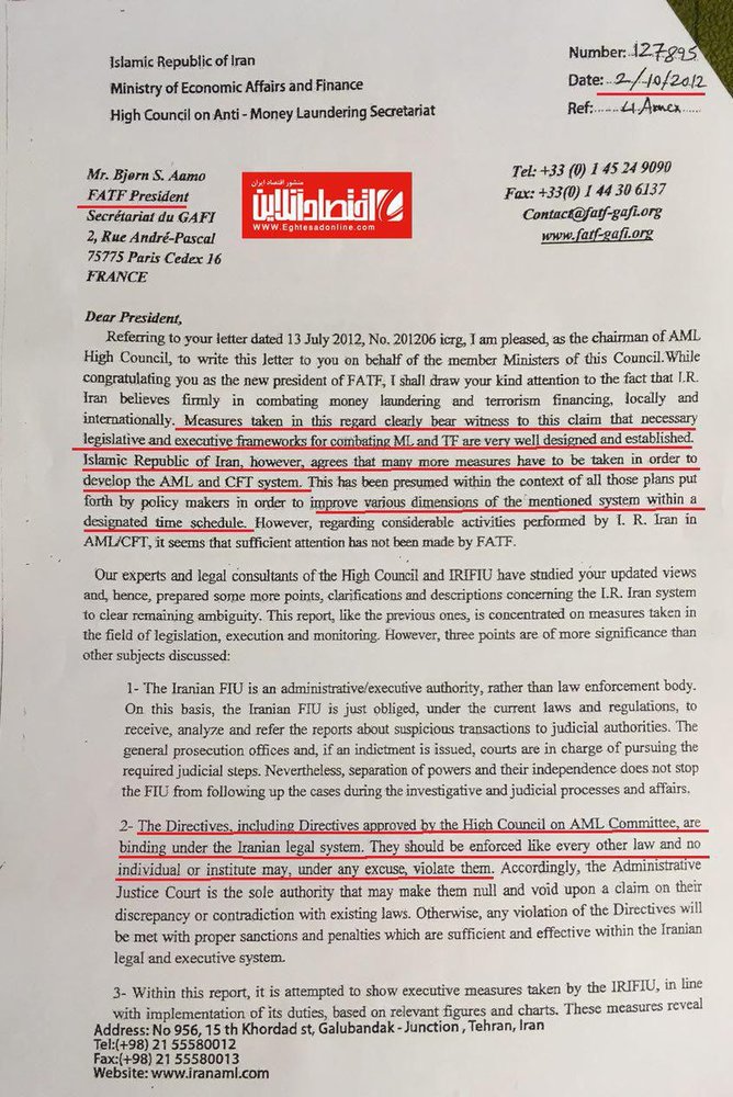 آیا احمدی‌نژادی‌های مجمع تشخیص مصلحت درباره FATF با مردم صادقند؟ +سند