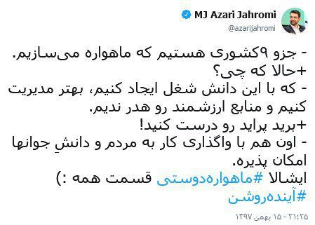 کنایه وزیر ارتباطات به پراید!