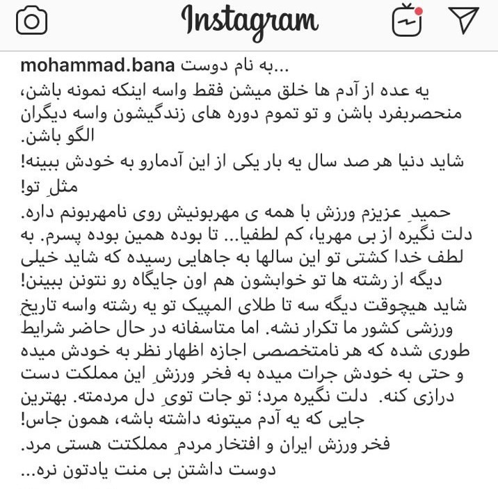 انتقاد شدید اهالی کشتی از فردوسیپور انتقاد شدید اهالی کشتی از فردوسیپور