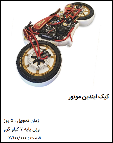 بازار داغ کیک&zwnj;های لاکچری در فضای مجازی/ کیک تولد ۲ میلیون تومان