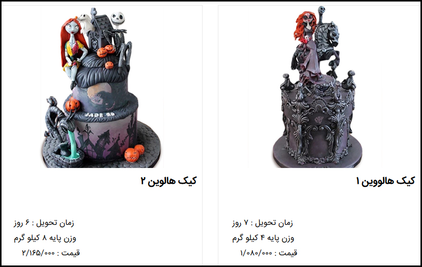 بازار داغ کیک&zwnj;های لاکچری در فضای مجازی/ کیک تولد ۲ میلیون تومان