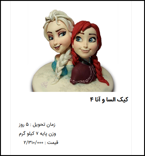 بازار داغ کیک&zwnj;های لاکچری در فضای مجازی/ کیک تولد ۲ میلیون تومان