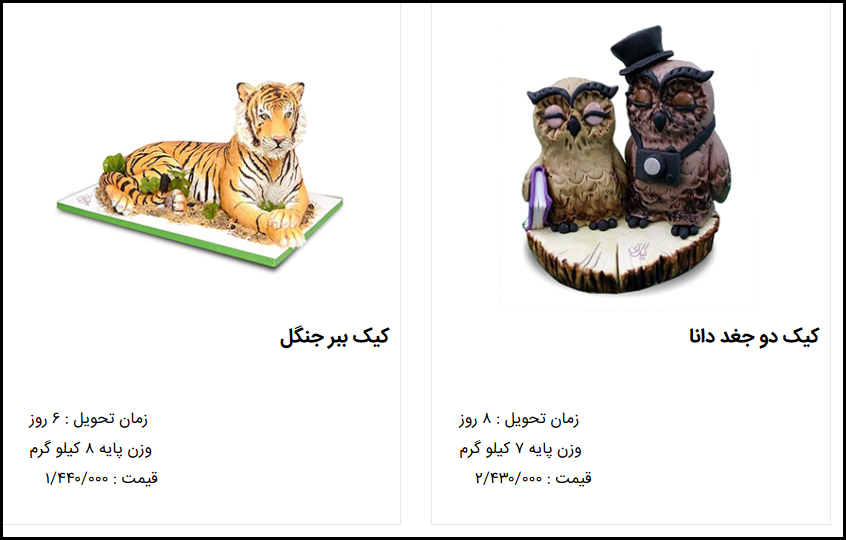 بازار داغ کیک&zwnj;های لاکچری در فضای مجازی/ کیک تولد ۲ میلیون تومان