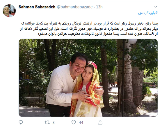 ممانعت از حضور دختر ۹ ساله در جشنواره موسیقی فجر +عکس