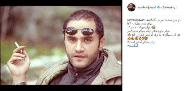 عکس قدیمی رامبد جوان درحال سیگار کشیدن