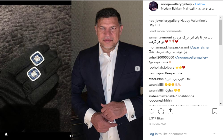 هدیه ولنتاین همسر علی دایی +عکس