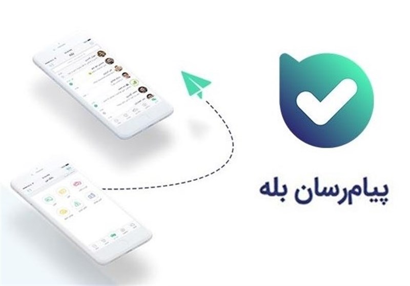 ۳ میلیونی شدن کاربران اپلیکیشن «بله»