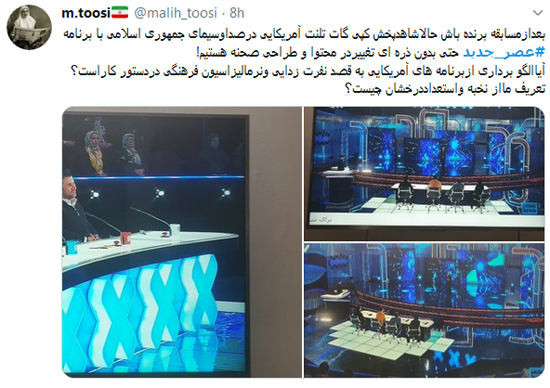 حمله کاربران توئیتر به برنامه جدید علیخانی حمله کاربران توئیتر به برنامه جدید علیخانی