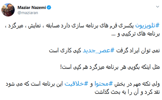 حمله کاربران توئیتر به برنامه جدید علیخانی حمله کاربران توئیتر به برنامه جدید علیخانی