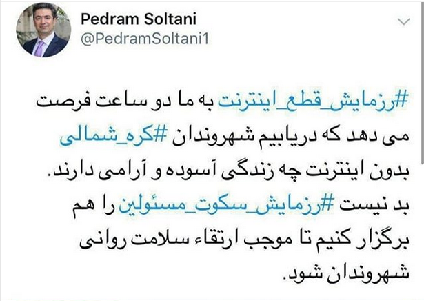 پیشنهاد نایب رئیس اتاق بازرگانی درباره سکوت مسئولان برای آرامش شهروندان! +عکس