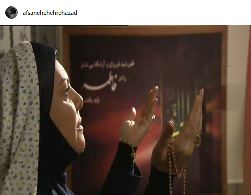 افسانه چهره آزاد داغدار شد افسانه چهره آزاد داغدار شد