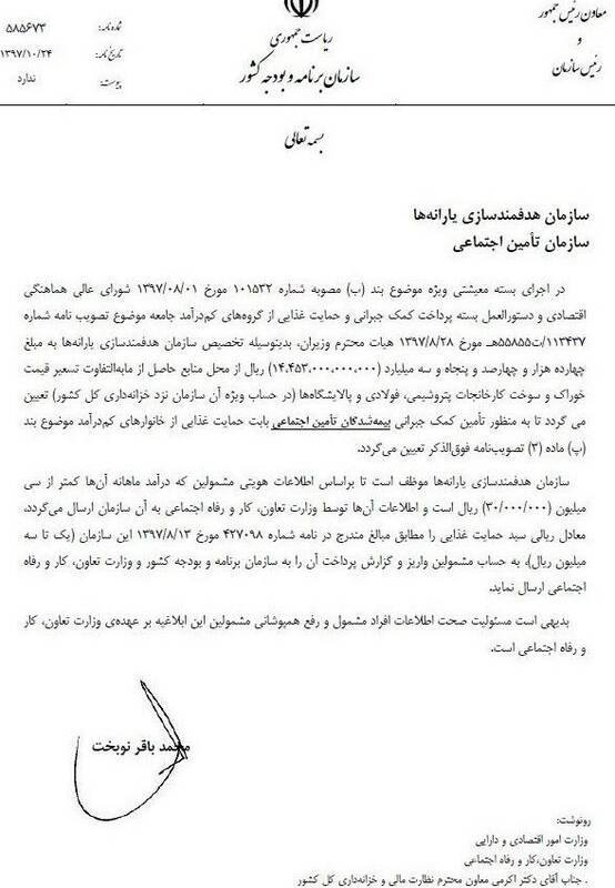 چرا مبالغ واریزی سبد حمایتی آب رفته است؟ چرا مبالغ واریزی سبد حمایتی آب رفته است؟